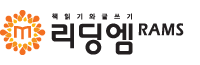 책읽기와 글쓰기 리딩엠
